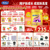 完达山菁采稚护 幼儿配方奶粉3段800克(1岁-3岁幼儿适用)