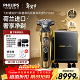 飞利浦（PHILIPS）电动剃须刀旋护9系奢享玛莎联名礼盒 微提切科技刮胡刀 生日礼物送男生老公父亲【跨界豪车联名】