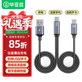 毕亚兹 麦克风声卡直播OTG线 直播声卡连接线 边充边直播转接头【安卓+苹果15以上+Type-C接口】MK14