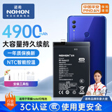 诺希适用于华为Note10手机电池【3C认证 自主安装】内置电池 通用华为Mate20X/畅享Max/荣耀8xMax