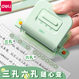 得力（deli）打孔器六孔圆环孔b5活页本打孔机活页夹多孔打洞器初高中生a4a5纸手账本替芯内页压孔手动压花打眼 【莱茵绿】3孔6孔皆可打 一机两用