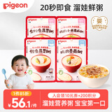 贝亲（Pigeon）婴幼儿宝宝营养米粥双月龄4连包共400g 早餐辅食即食外出便携