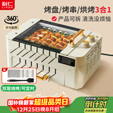 利仁（Liven）烤肉锅电烤炉烧烤锅家用全自动烤串机电烧烤炉多功能锅电烤架烤肉盘自动旋转烤架G-26