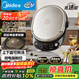 美的（Midea）电饼铛 家用双面加热煎烤机烙饼电煎饼锅34大尺寸加深烤盘上下盘可拆洗早餐机烤肉电饼档JKE3478