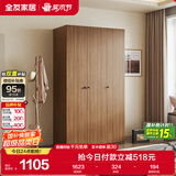 全友家居 成品衣柜新中式卧室家具家用衣橱衣服储物收纳柜简约挂衣柜