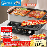 美的（Midea）火锅专用锅 电火锅 电煮锅8L多功能锅 鸳鸯锅分区控温 分体式多用途锅火锅锅HGS382712