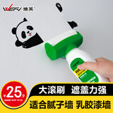 维芙WEFV墙面修复内墙乳胶漆滚筒漆去污神器翻新清洁涂鸦墙面修补膏