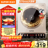 苏泊尔（SUPOR）家用电磁炉电陶炉火锅新型电磁灶大功率大面板防辐减噪炒菜电池炉一套带锅配锅C22-IA813国家补贴