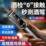 车拾光酒精测试仪测酒驾检测仪吹气式交通测酒器专用高精度测量仪酒测仪