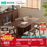 林氏家居折叠餐桌椅组合岩板餐桌家用奶油风餐桌可伸缩小户型饭桌家具OU2R 【胡桃色|木面款】折叠储物餐桌