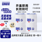 日本叮叮植物驱叮液神器 家用户外便携不插电全家宠物家庭适用香茅盒35g*4