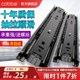 卡贝（cobbe）抽屉轨道滑轨阻尼缓冲三节导轨衣橱柜滑槽不锈钢滑道家用五金 14寸=35cm黑钢靜音
