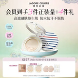 烙色雨衣2.0气垫12g01象牙白高遮瑕24小时持妆防水防汗