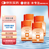 欧洁 医用碘伏消毒棉球皮肤伤口婴儿脐带脱脂棉家用含镊子 25只*4瓶装