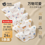 贝肽斯口水巾婴儿围嘴新生儿宝宝纯棉防吐奶柔软透气吃饭围兜 万物可爱(花瓣款 5条装)   25×25cm*加大圈领