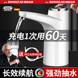 佰好佳电动抽水器桶装水抽水神器吸水抽水泵自动抽水器抽水机上水一体机 珍珠白【365天免费换新】