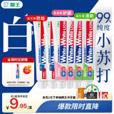 狮王（Lion）WhiteWhite牙膏美白护龈含氟套装120g*6抑菌去黄去牙渍自营