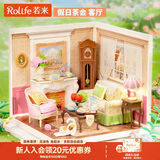 若来（Rolife）超级世界田园客厅diy手工小屋积木拼装玩具儿童生日新年礼物女孩