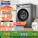 统帅（Leader）海尔出品 滚筒洗衣机 全自动家用 10公斤超薄一级能效 京东自营以旧换新国家补贴 TQG100-B29S
