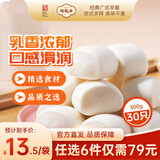 陶陶居中华老字号品牌 广式早餐包子广府点心面点生鲜半成品点心 牛乳小馒头300g