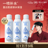 颐莲（RELLET）补水保湿喷雾100ml*3组合装 送女生礼物