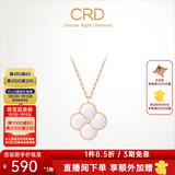 CRD克徕帝【现货闪发】18K金四叶草钻石项链女吊坠双面生日礼物 【CX00241R】母贝 共约2分