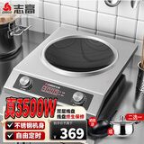志高（CHIGO）商用电磁炉3500W大功率电磁炉凹面电磁炉猛火爆炒炉电池炉电磁灶电炒炉大锅灶炒菜炉 不锈钢款丨3500W丨旋钮凹面 G358