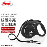 福莱希（FLEXI）火星人系列狗狗牵引绳自动伸缩链带状狗绳L5米神秘黑