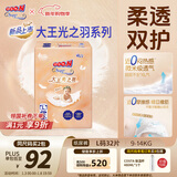 大王（GOO.N）光之羽纸尿裤 L32片(9-14kg)尿不湿 超薄透气