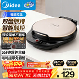 美的（Midea）电饼铛家庭用早餐机双面加热煎烤烙饼机三明治机加深加大电饼铛煎饼锅大尺寸智能电饼档 30Easy103