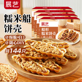 展艺 糯米船 45g*4盒  甜品糕点装饰 焦糖杏仁脆饼干底烘焙原料家庭装