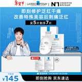 理肤泉【孙颖莎推荐】B5面膜5片补水保湿修护舒缓泛红护肤品新年礼物