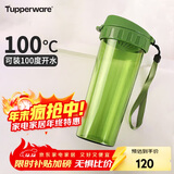 特百惠（Tupperware）茶韵500ML塑料杯男女士学生夏季运动水杯子户外便携大容量 青苔绿