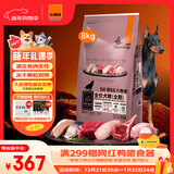 比瑞吉狗粮小型犬中大型犬通用幼犬成犬狗粮全价无谷六种肉犬粮 【全期通用 一口吃到六种肉】8KG