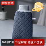 京东京造 搓澡巾加大加厚男士洗澡神器双面手套巨下泥巨耐用【10A级抗菌】