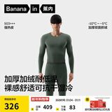 蕉内热皮503+++保暖内衣男女士7A抗菌秋衣秋裤套装加绒加厚冬季打底衫