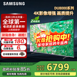 三星（SAMSUNG）政府补贴 25年新品55/65/75/85英寸DU8000C系列 4K超高清 全面屏超薄机身27mm 液晶电视开机无广告 85英寸 UA85DU8000JXXZ