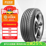 ENTDA中策安达轮胎 汽车轮胎 235/50R18 97V D01 适配途观/翼虎