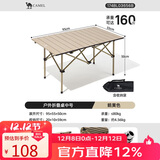 骆驼（CAMEL）户外折叠桌折叠椅露营装备蛋卷桌野外野餐野营桌椅用品