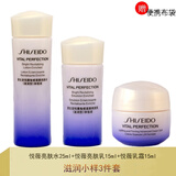 资生堂（Shiseido）悦薇水乳小样护肤品套装女士化妆品旅行套装礼物女实用 滋润小样3件(水+乳+面霜）