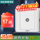 西门子（SIEMENS）开关插座 电视插座 86型暗装面板 远景雅白色5TG01111CC1