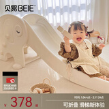贝易儿童滑滑梯室内家用宝宝1-2-3折叠滑梯玩具家庭小型儿童乐园 大象攀岩折叠滑梯