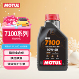 摩特（MOTUL）7100 酯类全合成机油10W-40 摩托车机油  赛道级四冲程SP级 1L