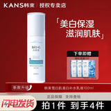 韩束美白乳液雪白肌美白补水保湿乳祛斑高肌能提亮改善肤色抗皱紧致 雪白肌保湿乳液100ml