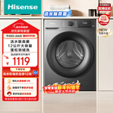 海信（Hisense）滚筒洗衣机全自动 12公斤超大容量 健康高洗净比活水洗 一级能效 WF120A0Q-7 以旧换新家电补贴20%