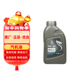 AC德科（ACDelco）上汽通用雪佛兰原厂机油全合成 0W20 1L 创酷科鲁兹开拓者迈锐宝