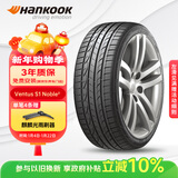韩泰（Hankook）汽车轮胎 205/55R16 91W H452 适配朗逸/英朗/速腾/宝来