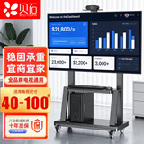 贝石55-100英寸移动电视支架 家用商用落地移动支架触摸一体机落地支架通用电视推车 上下双托盘