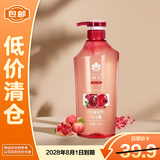 蜂花（BEE&FLOWER）红石榴洗发水滋养改善干枯毛躁男女士洗发露750ml【临期清仓】