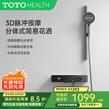TOTOHEALTH恒温花洒全套装3D水力按摩淋浴花洒家用浴室智能数显花洒沐浴套装 TBW2E恒温版 简易无顶喷 枪灰色 水力发电(官方出品）